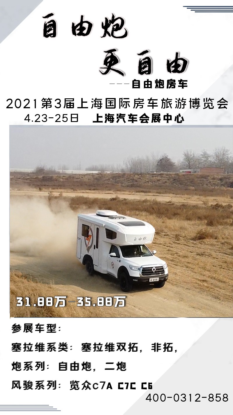 武漢房車展最后一天，上海、成都即將開始