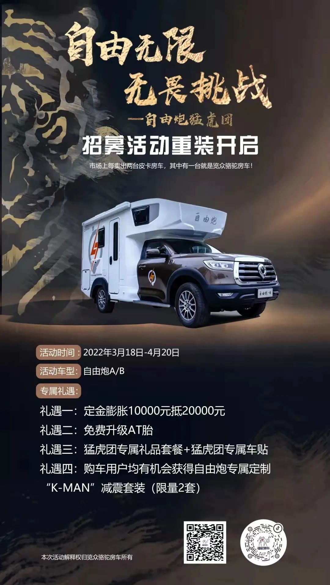 疫情之下，我們為什么選擇房車出行？