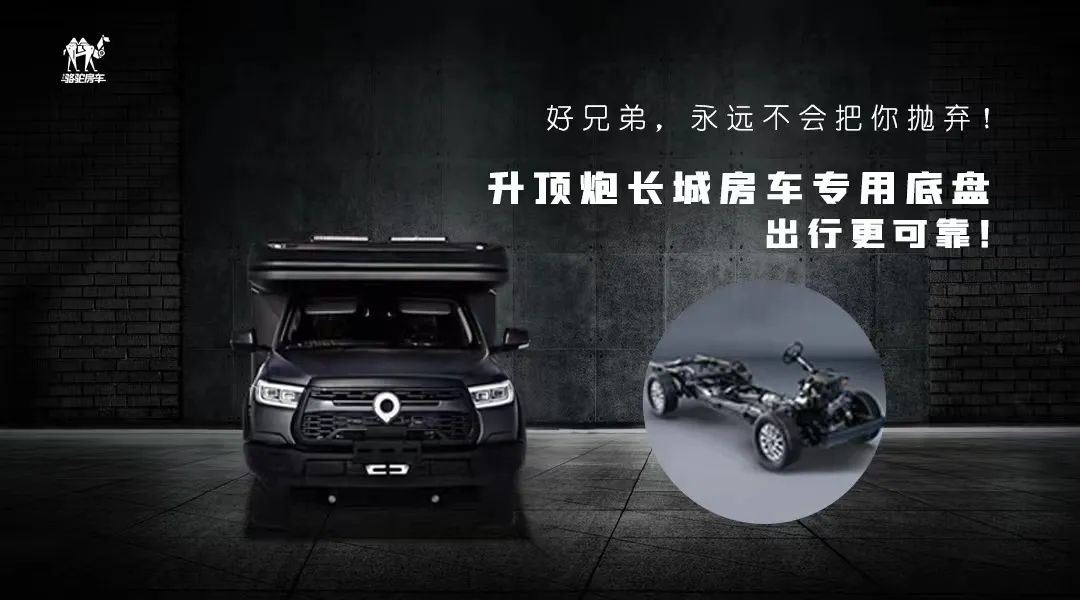 升頂炮，好兄弟永遠(yuǎn)不會把你撂在路上！