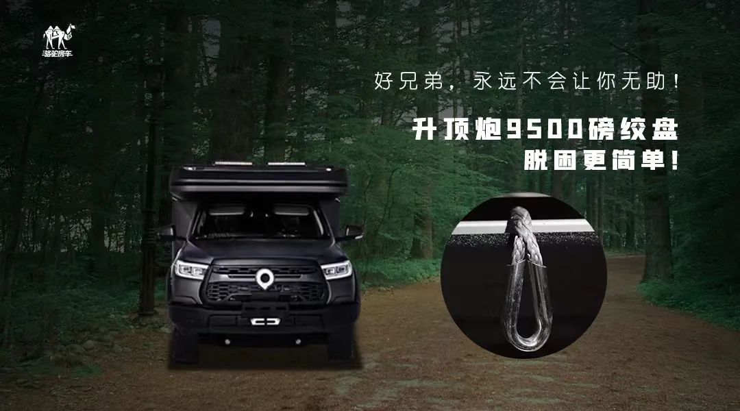 升頂炮，好兄弟永遠(yuǎn)不會把你撂在路上！