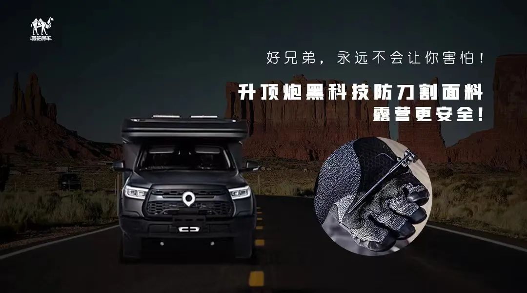 升頂炮，好兄弟永遠(yuǎn)不會把你撂在路上！