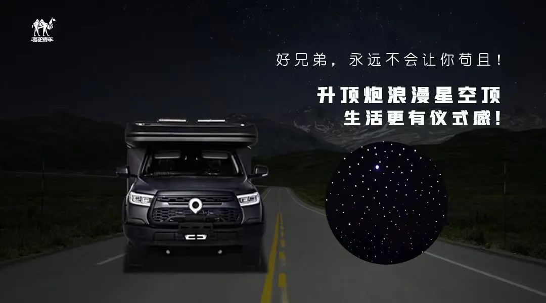 升頂炮，好兄弟永遠(yuǎn)不會把你撂在路上！