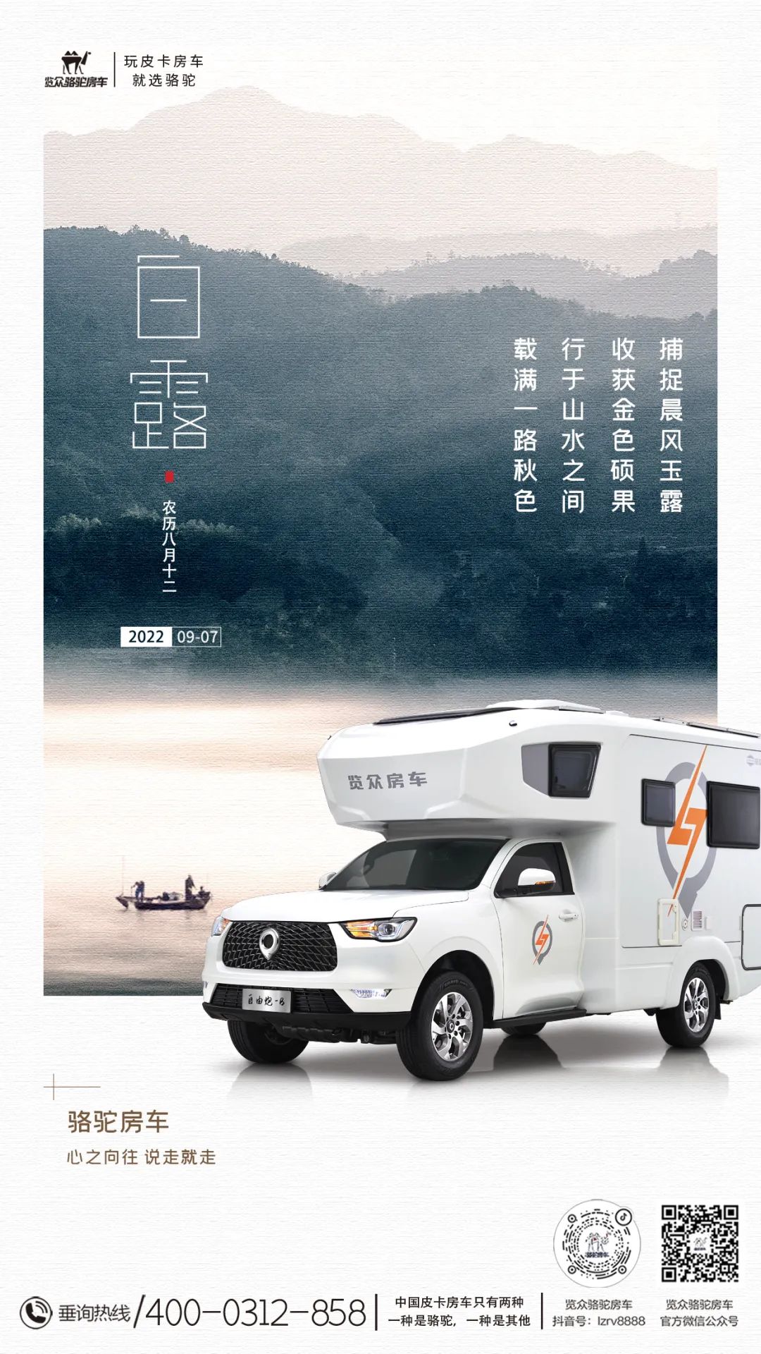 去野，趁著鄉野未涼，趁著心還溫熱