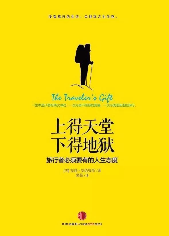 你，為什么熱愛旅行？