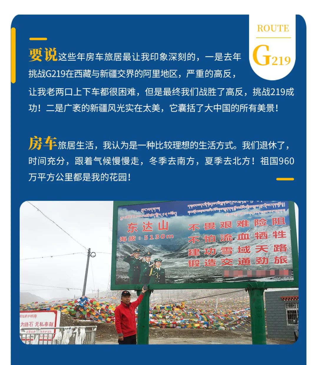 心若年輕，何懼歲月老去！退休老兩口“候鳥式生活”惹人羨慕！