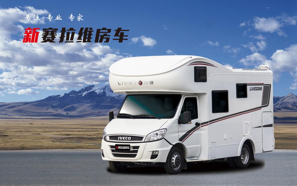 向“偽性價比”房車出擊，第五代塞拉維來襲！