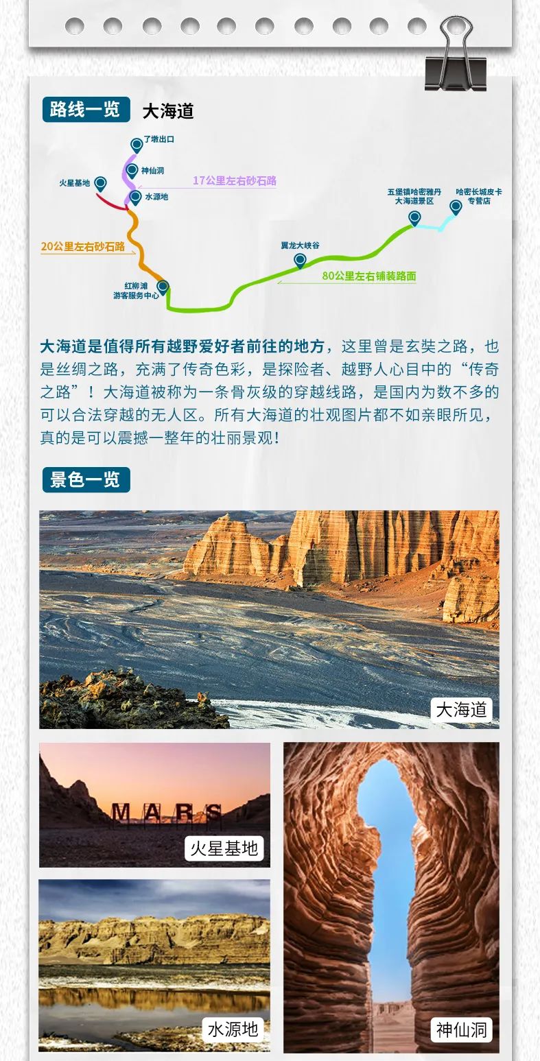 出去玩啦！覽眾房車-縱行新疆 自駕報名開啟！
