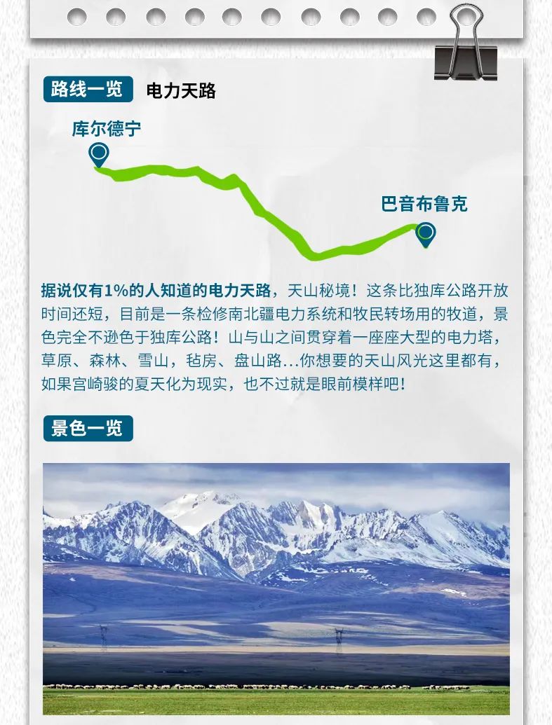 出去玩啦！覽眾房車-縱行新疆 自駕報名開啟！