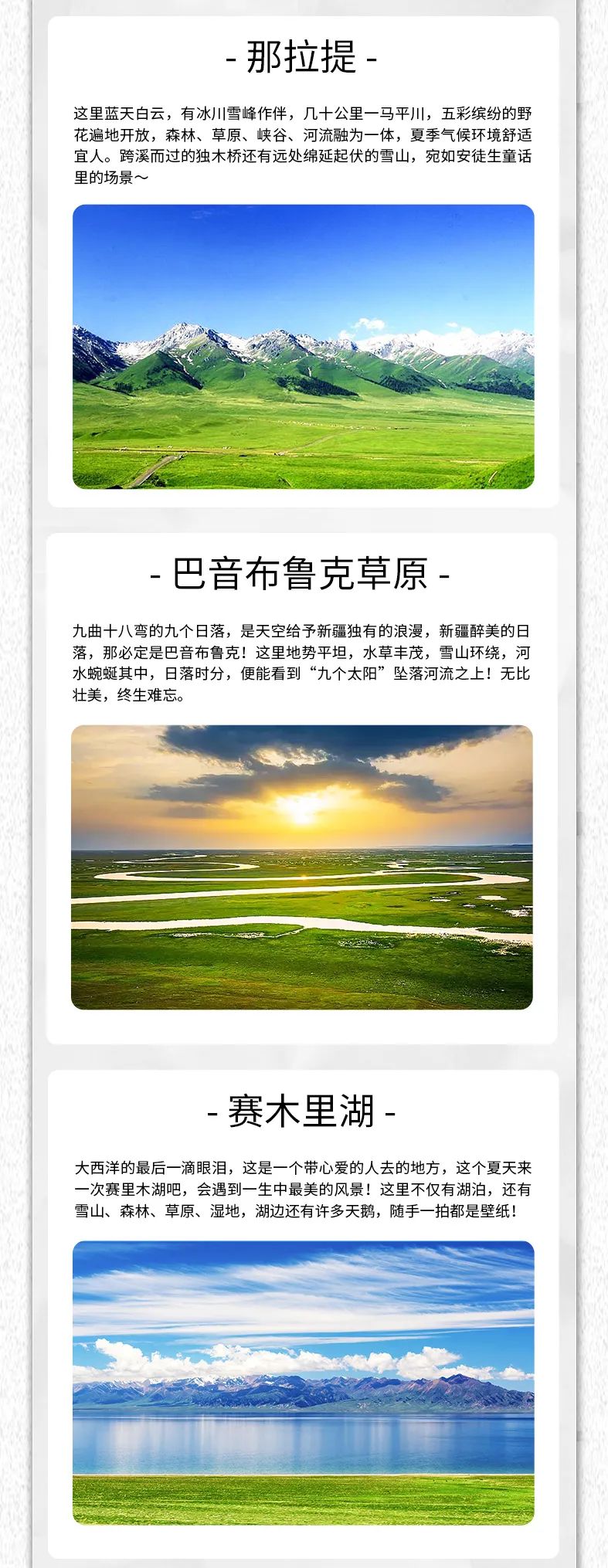 出去玩啦！覽眾房車-縱行新疆 自駕報名開啟！