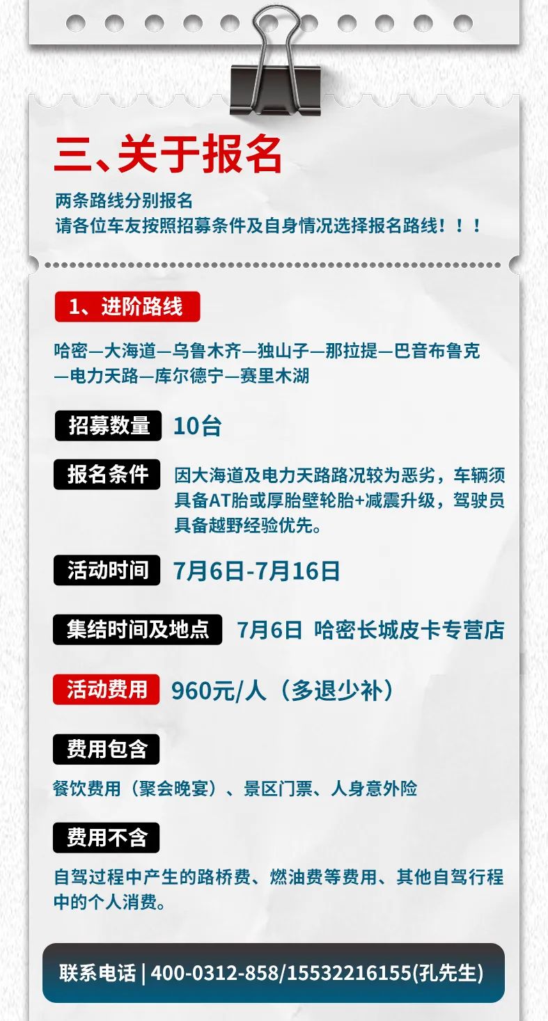 出去玩啦！覽眾房車-縱行新疆 自駕報名開啟！