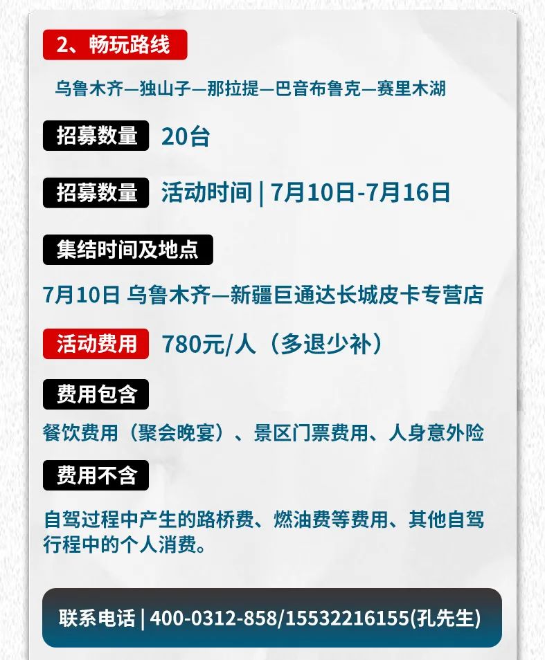 出去玩啦！覽眾房車-縱行新疆 自駕報名開啟！