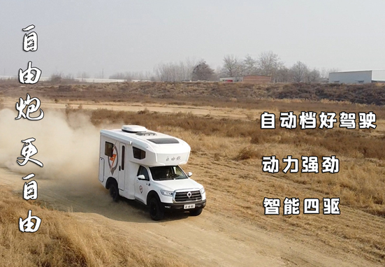 選房車(chē)，怎么選才適合自己