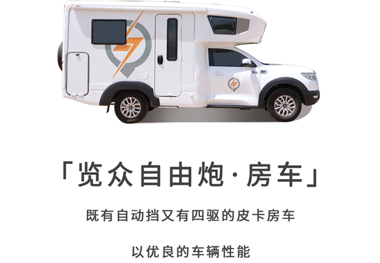 房車(chē)想要深度自駕，這個(gè)配置很有必要